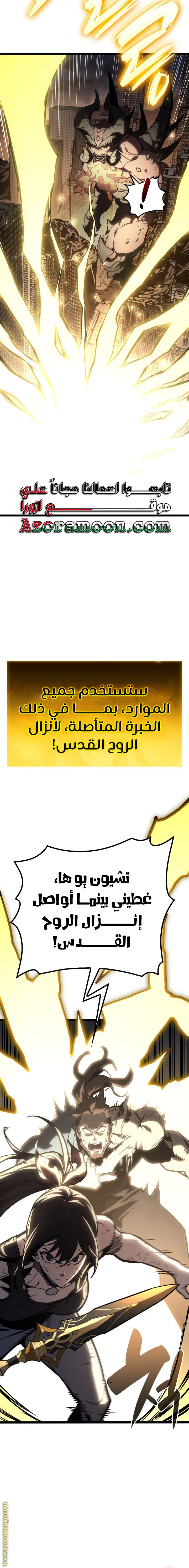 Read Return of the Disaster-Class Hero ar Manga Online