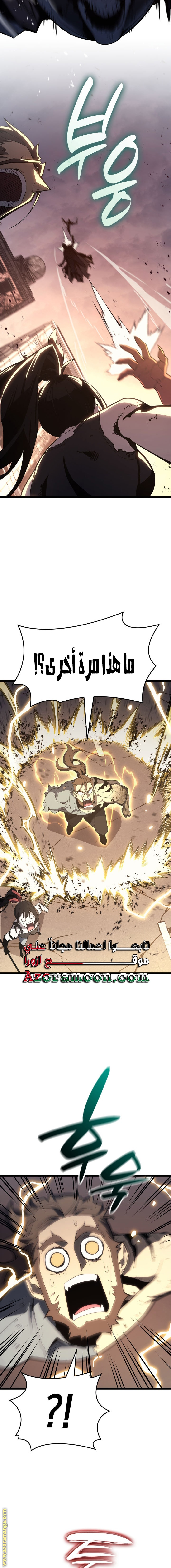 Read Return of the Disaster-Class Hero ar Manga Online