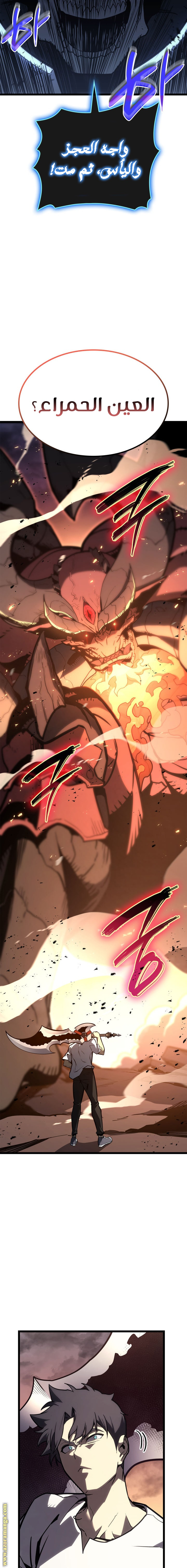 Read Return of the Disaster-Class Hero ar Manga Online