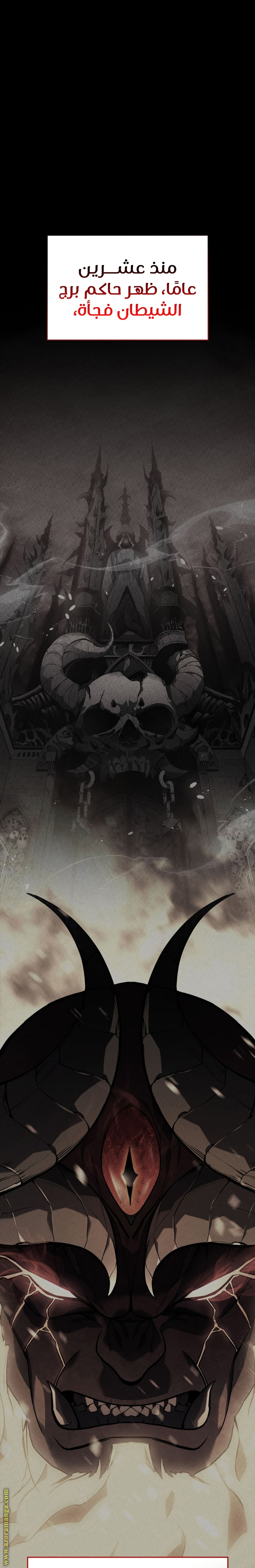 Read Return of the Disaster-Class Hero ar Manga Online