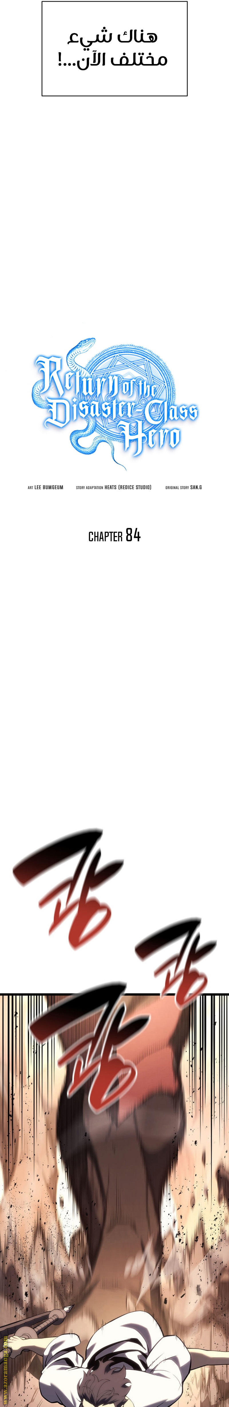 Read Return of the Disaster-Class Hero ar Manga Online