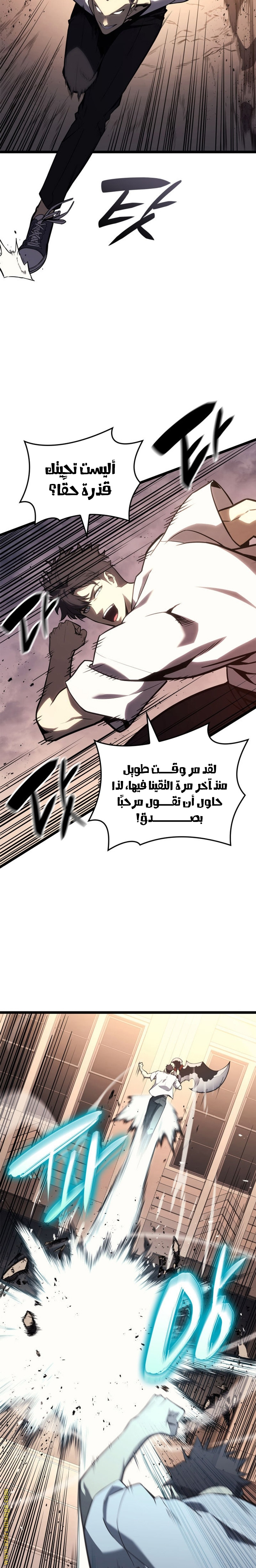 Read Return of the Disaster-Class Hero ar Manga Online