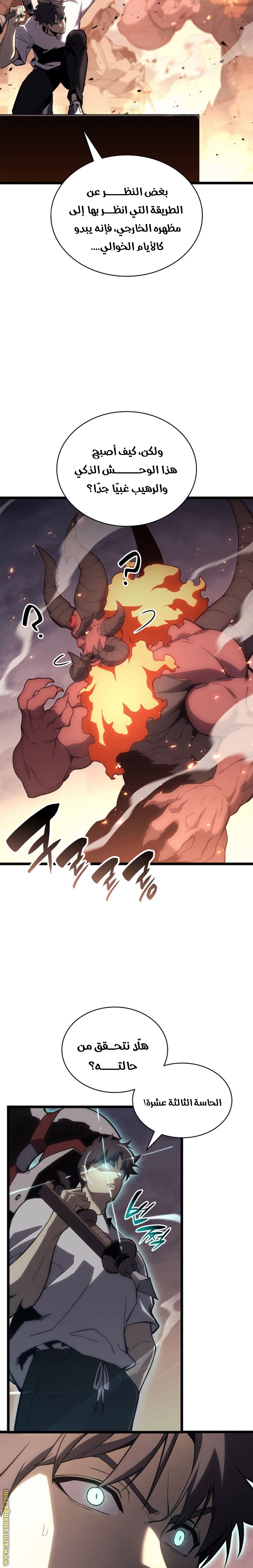 Read Return of the Disaster-Class Hero ar Manga Online