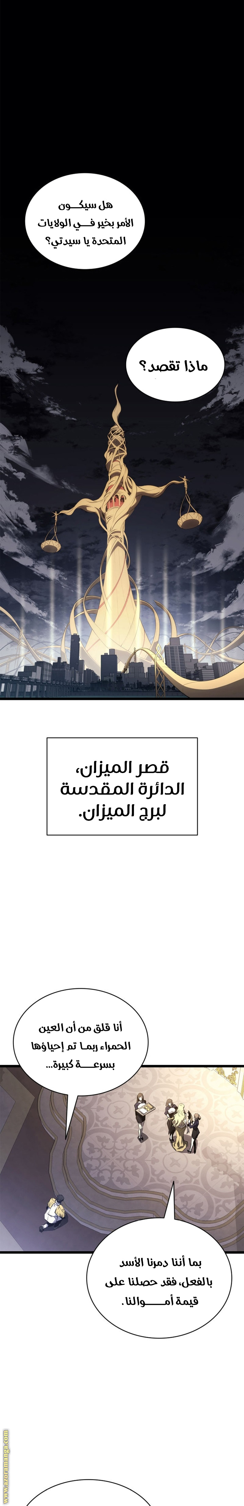 Read Return of the Disaster-Class Hero ar Manga Online