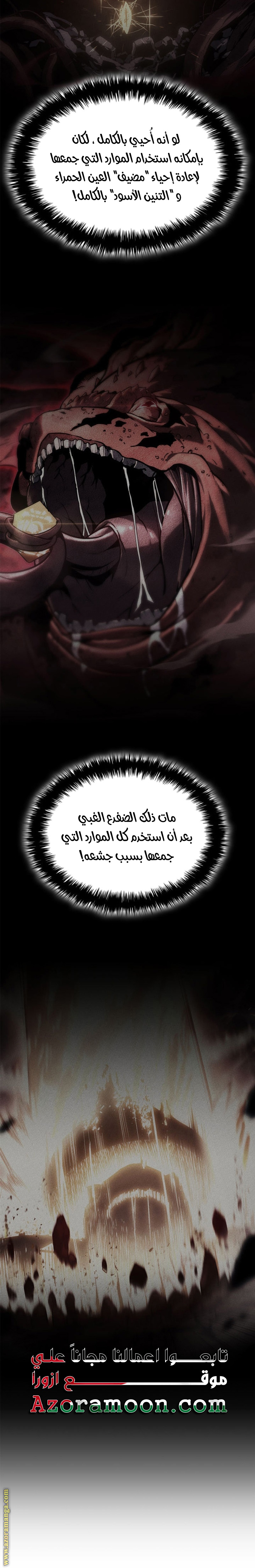 Read Return of the Disaster-Class Hero ar Manga Online