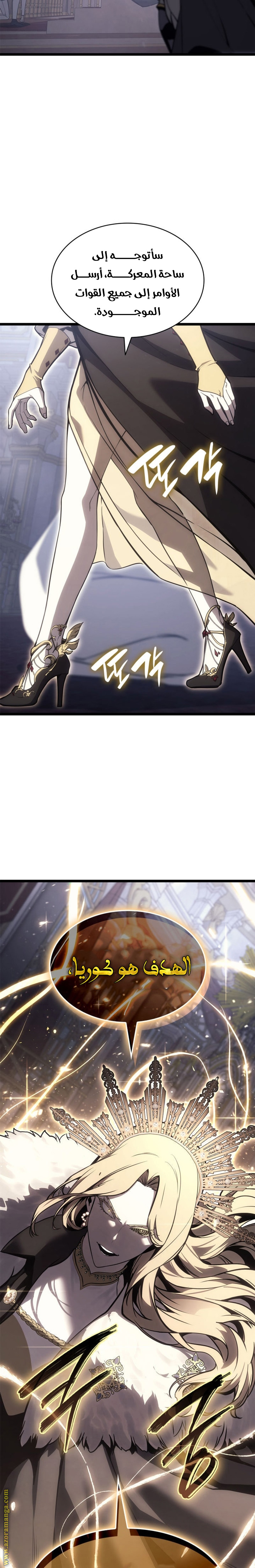 Read Return of the Disaster-Class Hero ar Manga Online