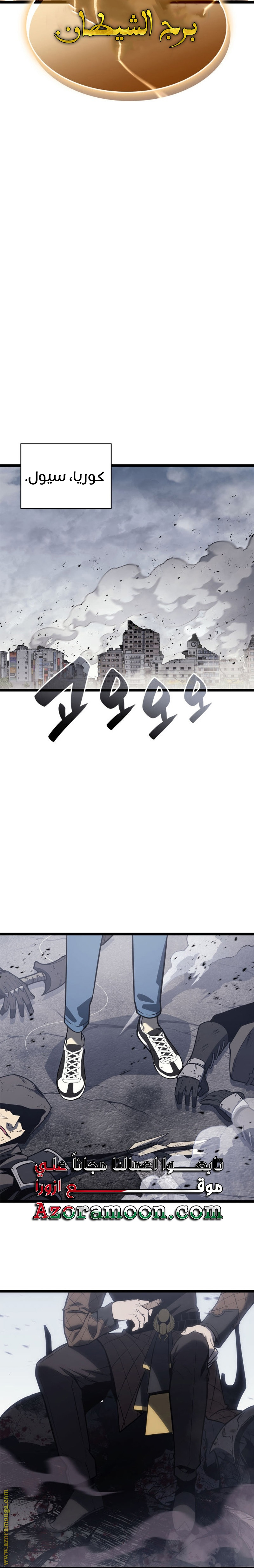 Read Return of the Disaster-Class Hero ar Manga Online