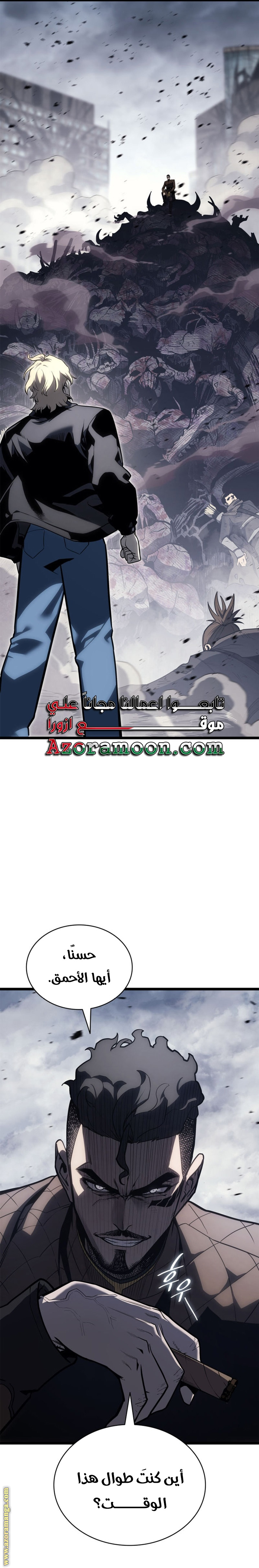 Read Return of the Disaster-Class Hero ar Manga Online