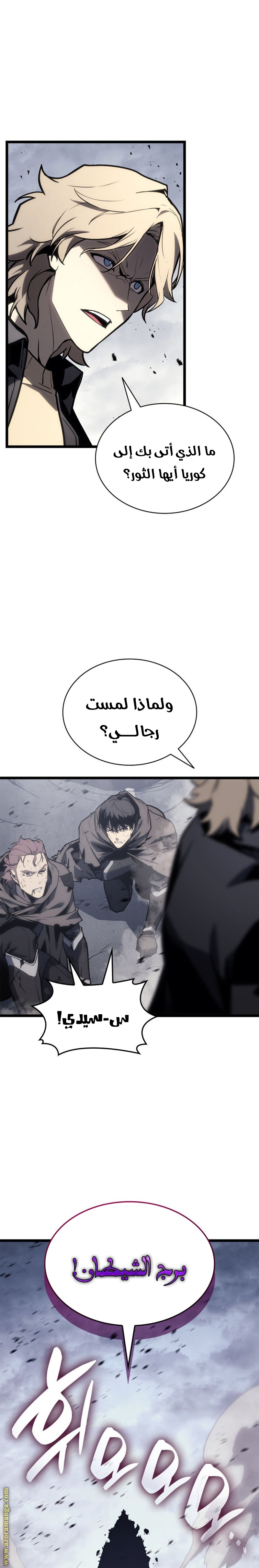 Read Return of the Disaster-Class Hero ar Manga Online