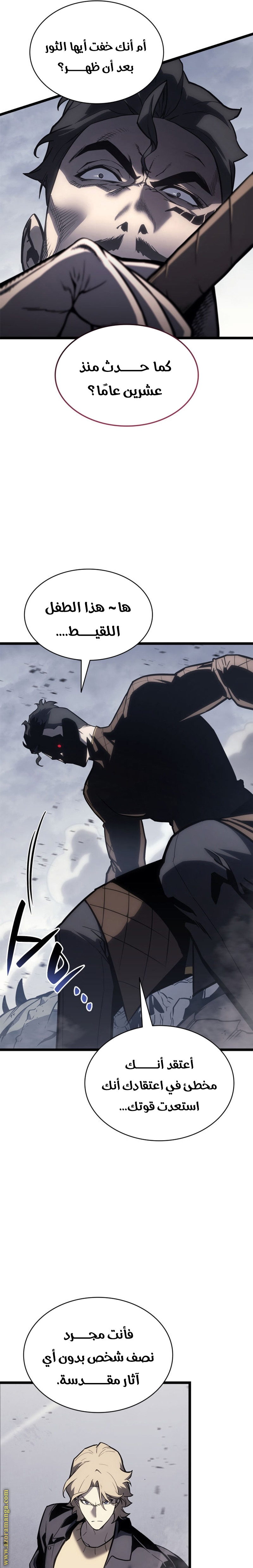 Read Return of the Disaster-Class Hero ar Manga Online