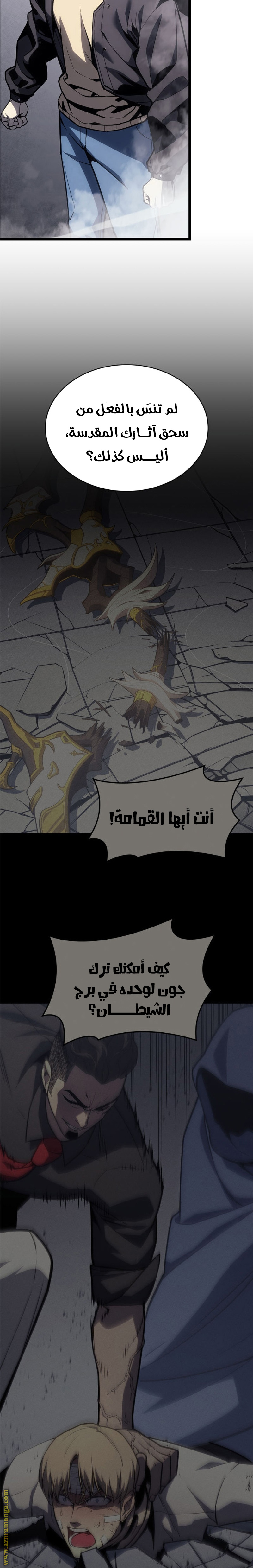 Read Return of the Disaster-Class Hero ar Manga Online