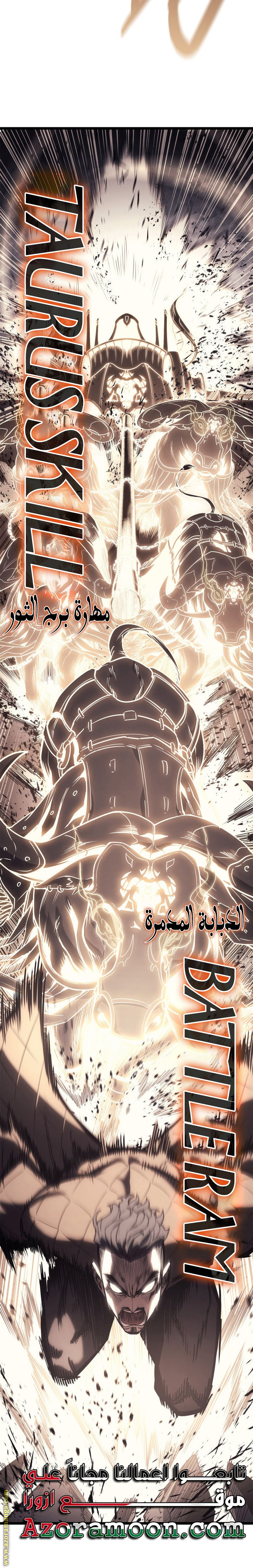 Read Return of the Disaster-Class Hero ar Manga Online