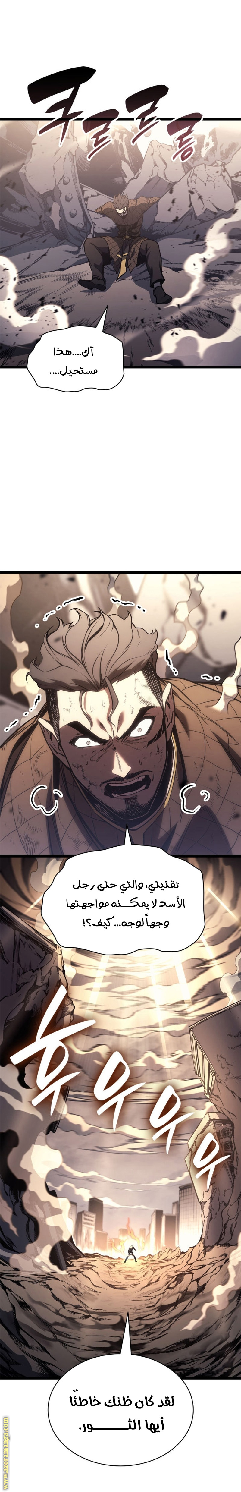 Read Return of the Disaster-Class Hero ar Manga Online