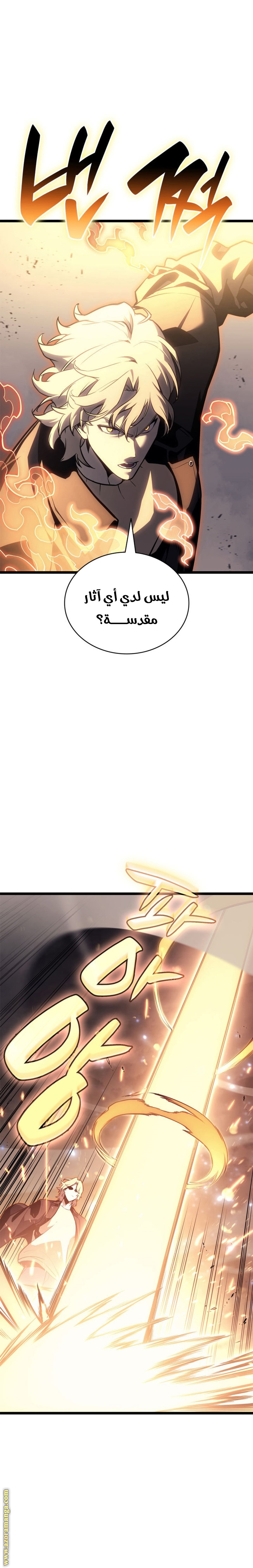 Read Return of the Disaster-Class Hero ar Manga Online