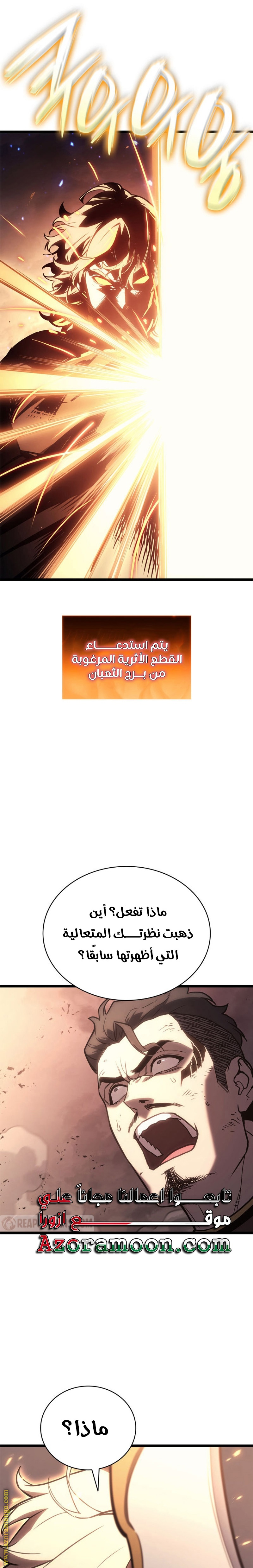 Read Return of the Disaster-Class Hero ar Manga Online