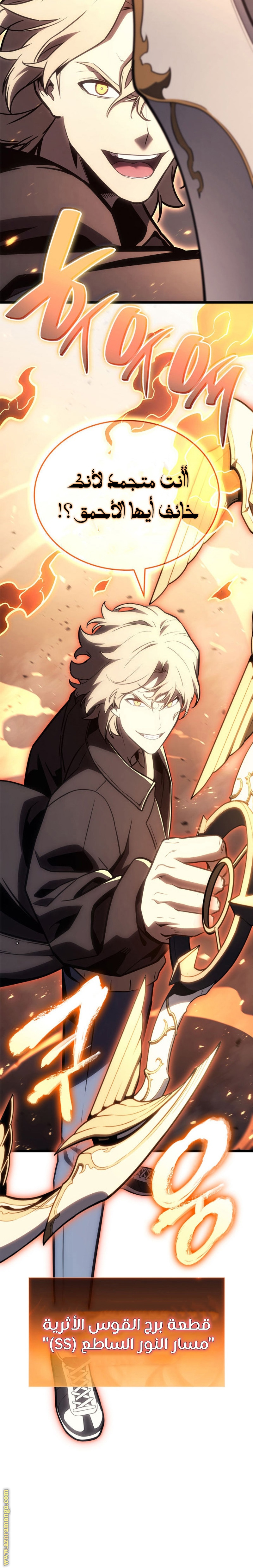 Read Return of the Disaster-Class Hero ar Manga Online