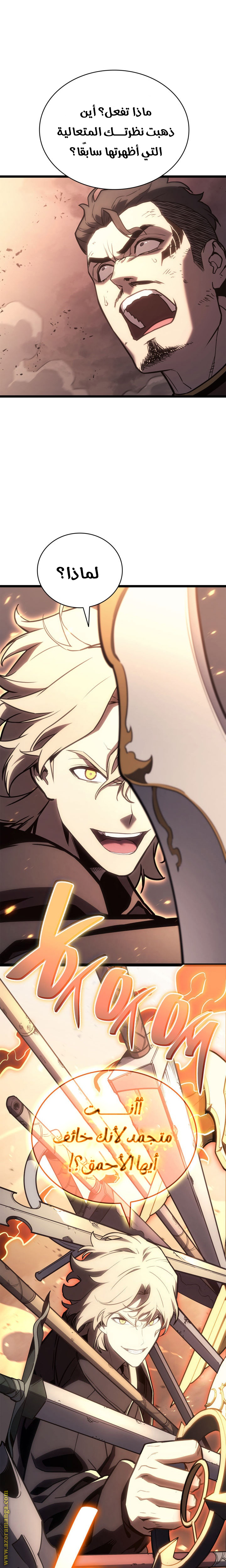 Read Return of the Disaster-Class Hero ar Manga Online