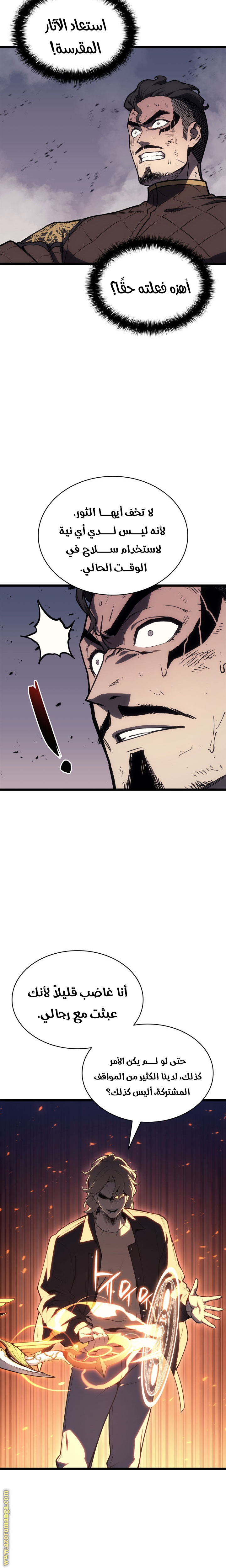 Read Return of the Disaster-Class Hero ar Manga Online