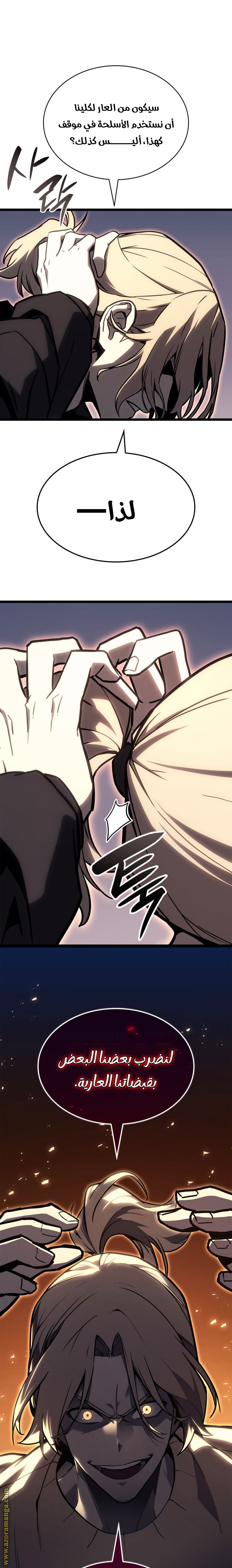 Read Return of the Disaster-Class Hero ar Manga Online