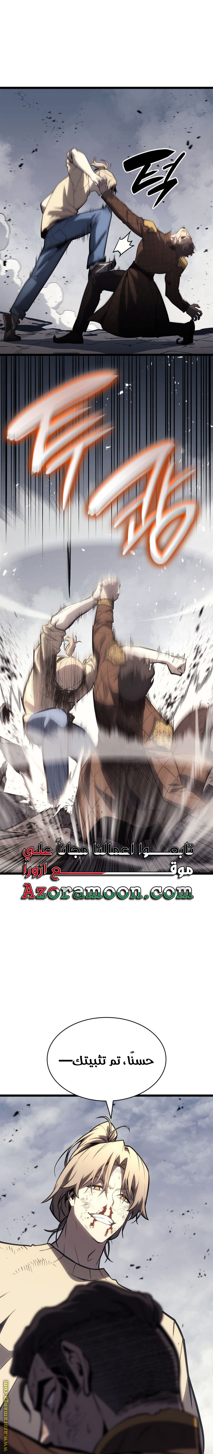 Read Return of the Disaster-Class Hero ar Manga Online