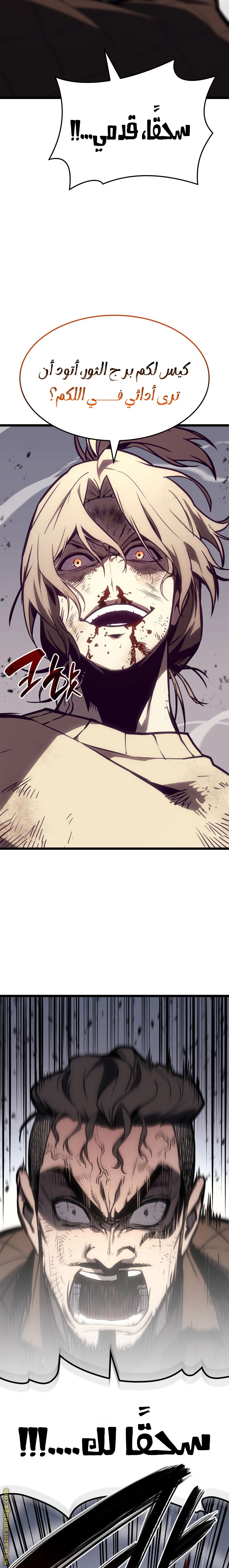 Read Return of the Disaster-Class Hero ar Manga Online