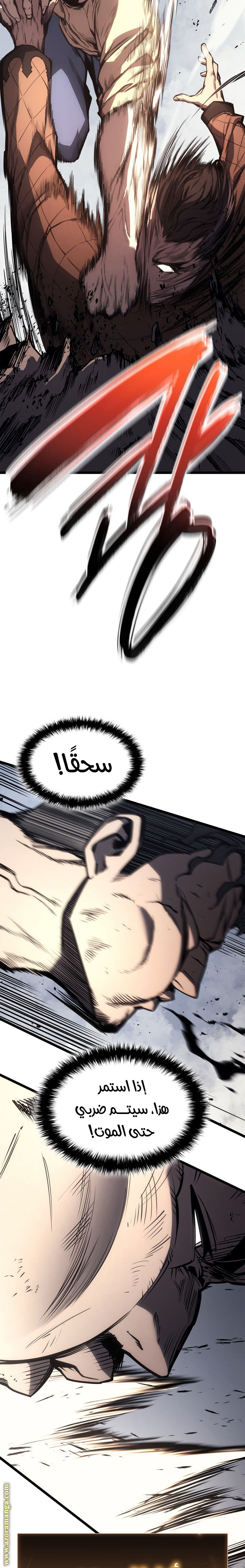 Read Return of the Disaster-Class Hero ar Manga Online