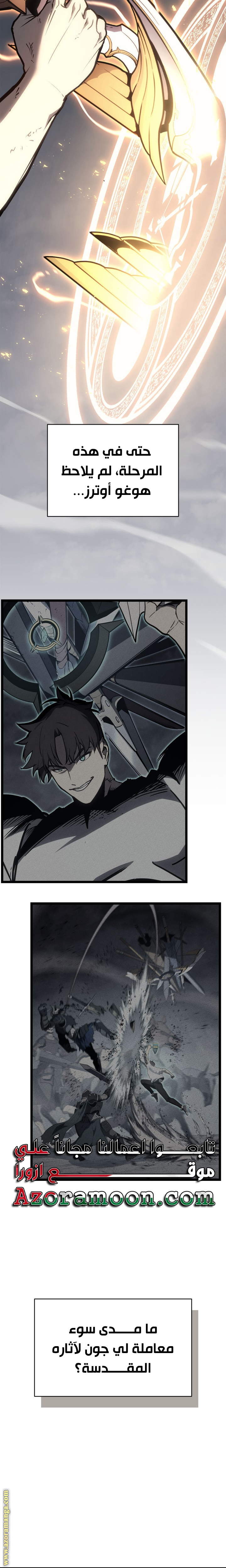 Read Return of the Disaster-Class Hero ar Manga Online