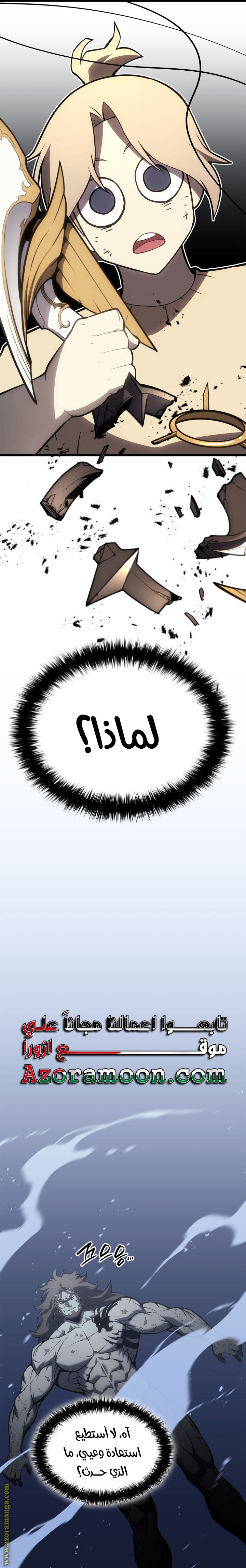 Read Return of the Disaster-Class Hero ar Manga Online