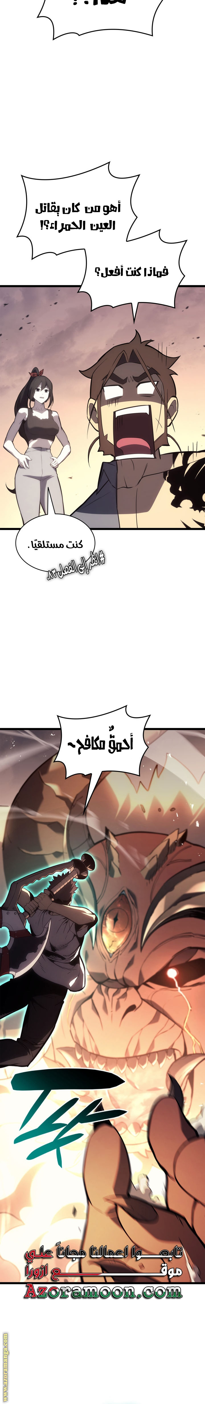 Read Return of the Disaster-Class Hero ar Manga Online