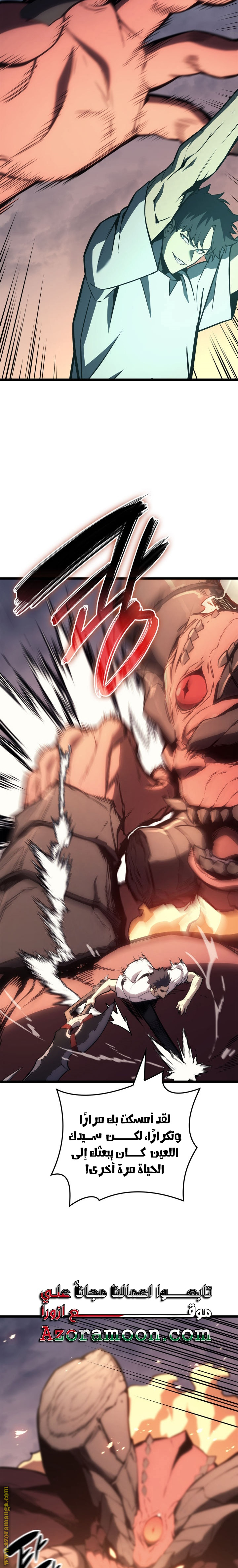 Read Return of the Disaster-Class Hero ar Manga Online