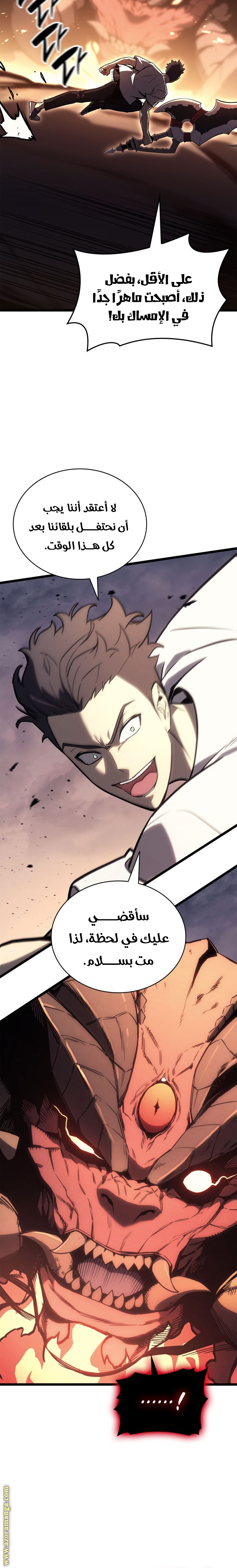 Read Return of the Disaster-Class Hero ar Manga Online