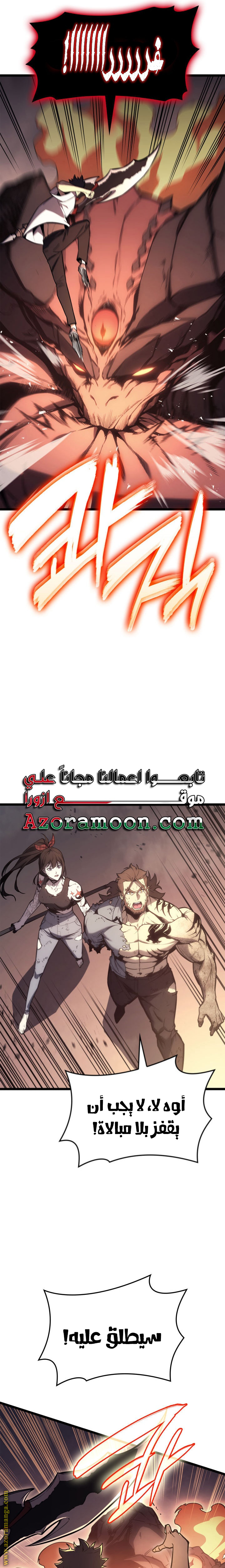 Read Return of the Disaster-Class Hero ar Manga Online