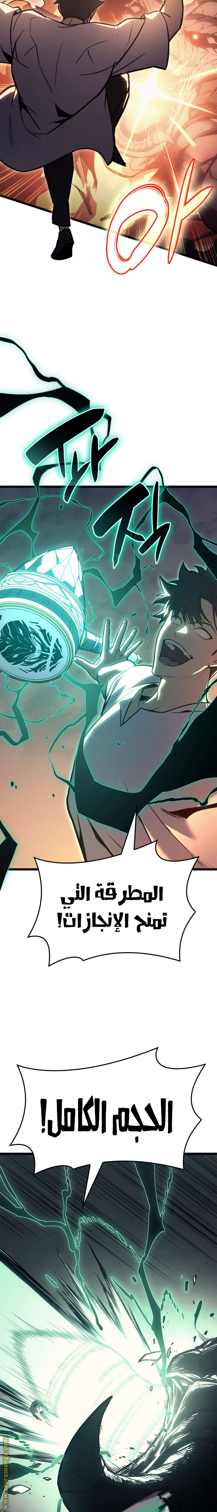 Read Return of the Disaster-Class Hero ar Manga Online