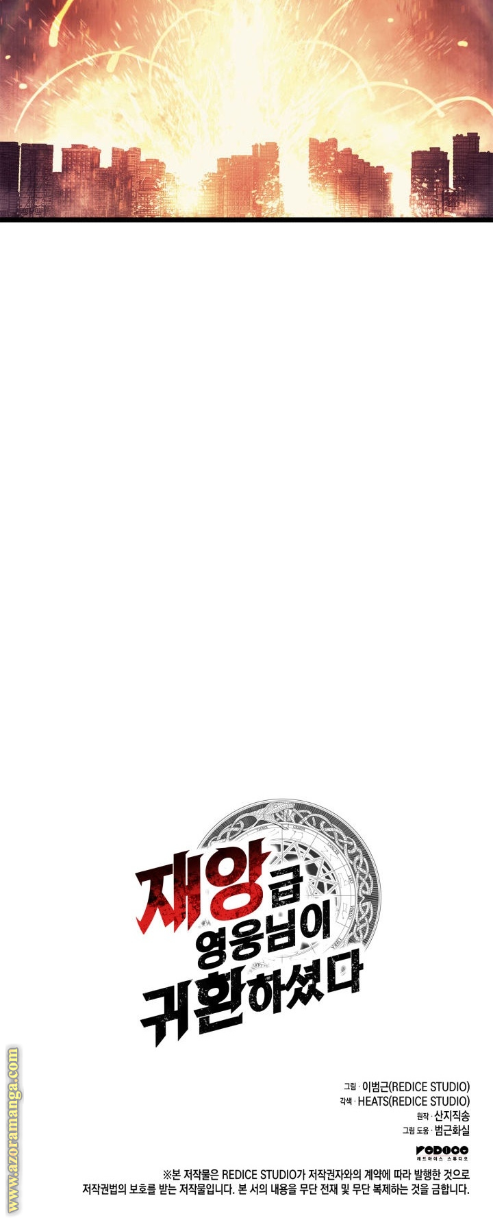 Read Return of the Disaster-Class Hero ar Manga Online