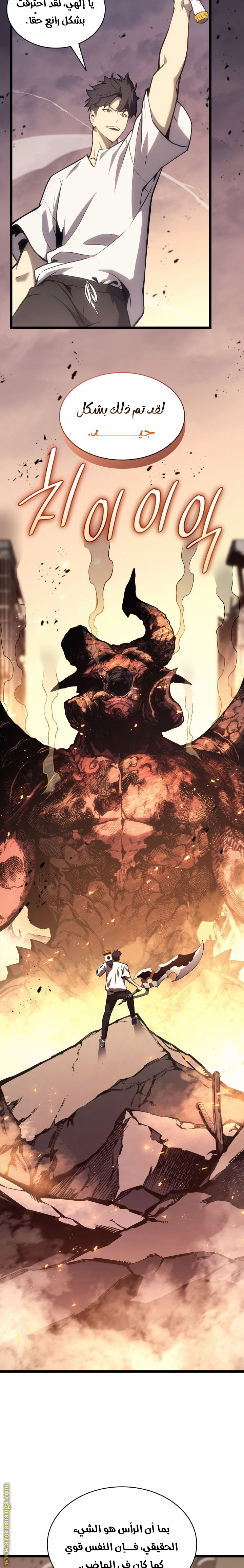 Read Return of the Disaster-Class Hero ar Manga Online