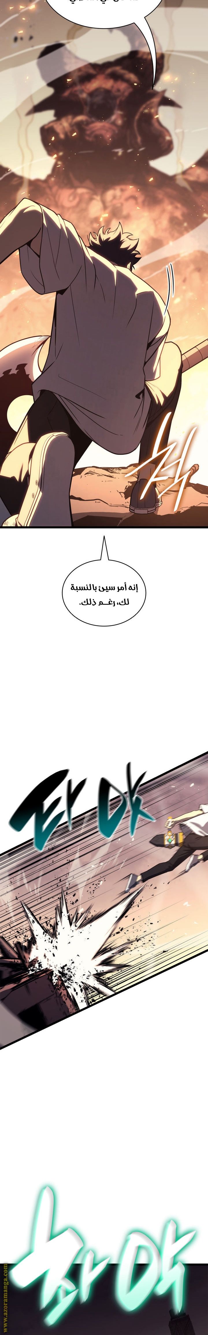 Read Return of the Disaster-Class Hero ar Manga Online