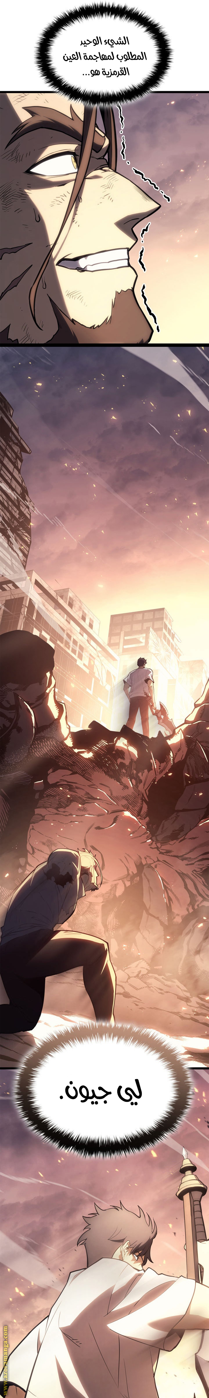 Read Return of the Disaster-Class Hero ar Manga Online