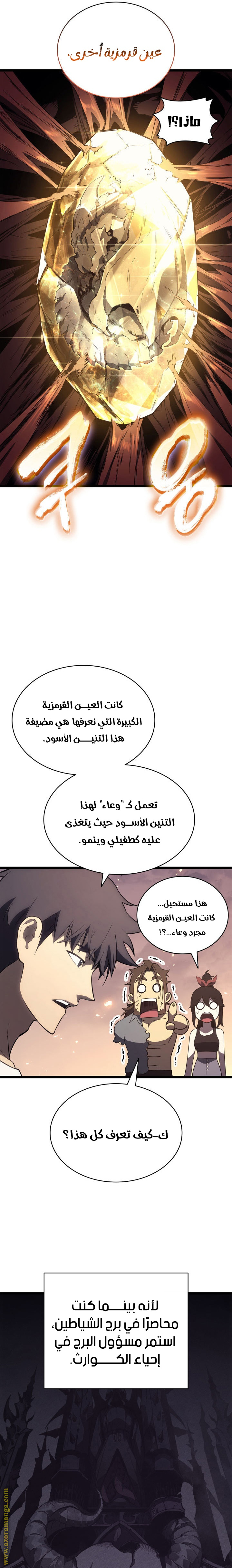 Read Return of the Disaster-Class Hero ar Manga Online