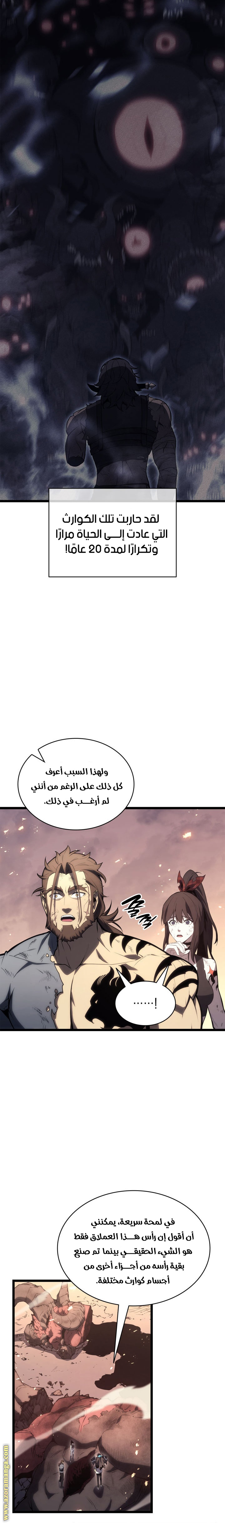 Read Return of the Disaster-Class Hero ar Manga Online