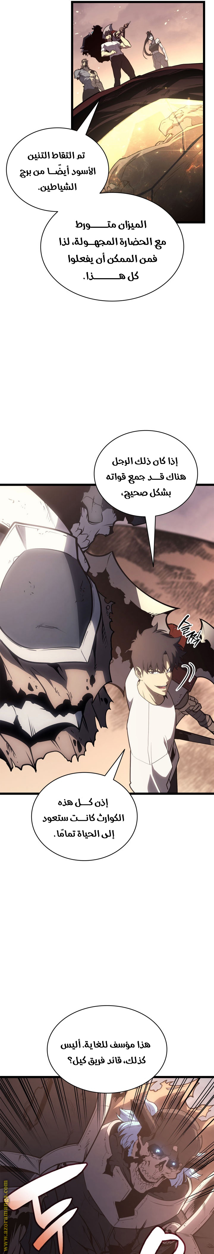 Read Return of the Disaster-Class Hero ar Manga Online