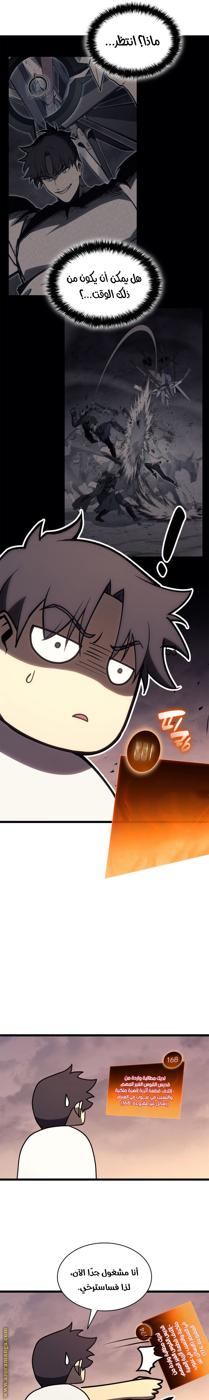 Read Return of the Disaster-Class Hero ar Manga Online