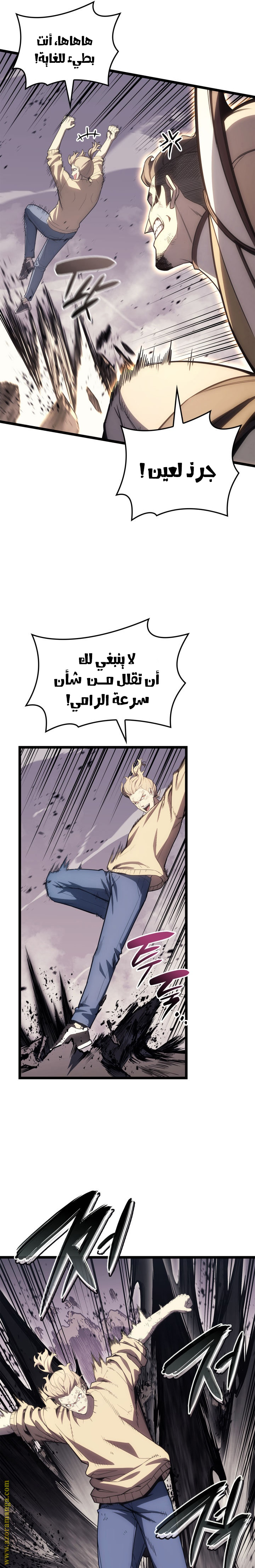 Read Return of the Disaster-Class Hero ar Manga Online