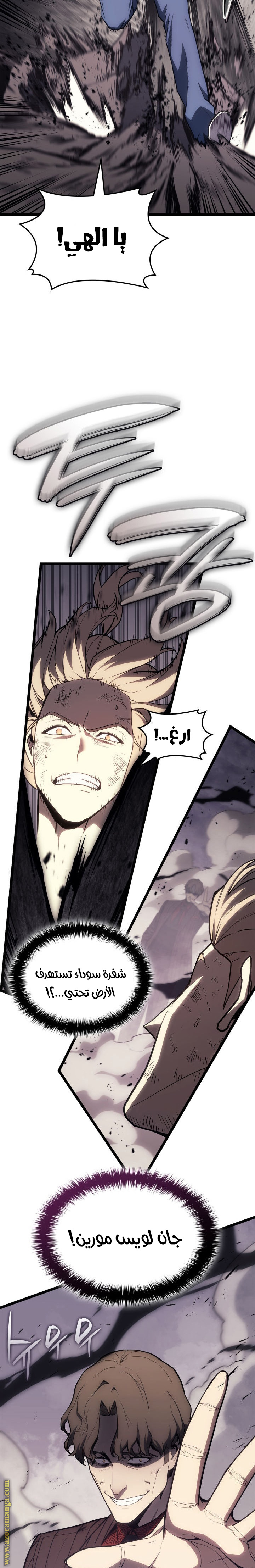 Read Return of the Disaster-Class Hero ar Manga Online