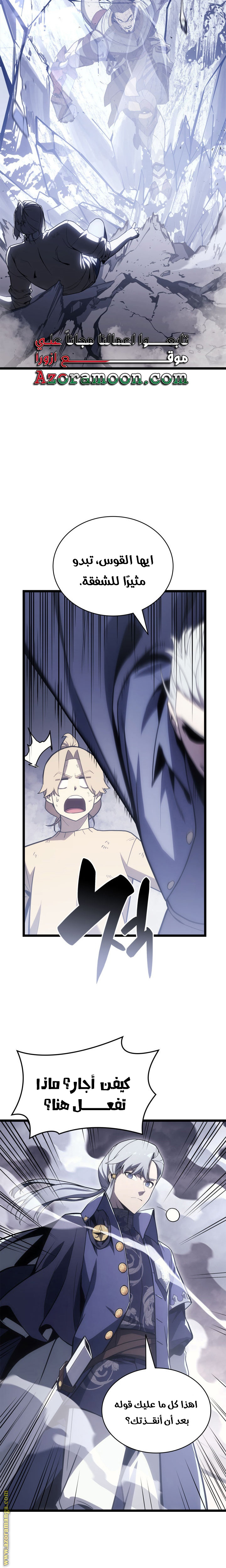 Read Return of the Disaster-Class Hero ar Manga Online