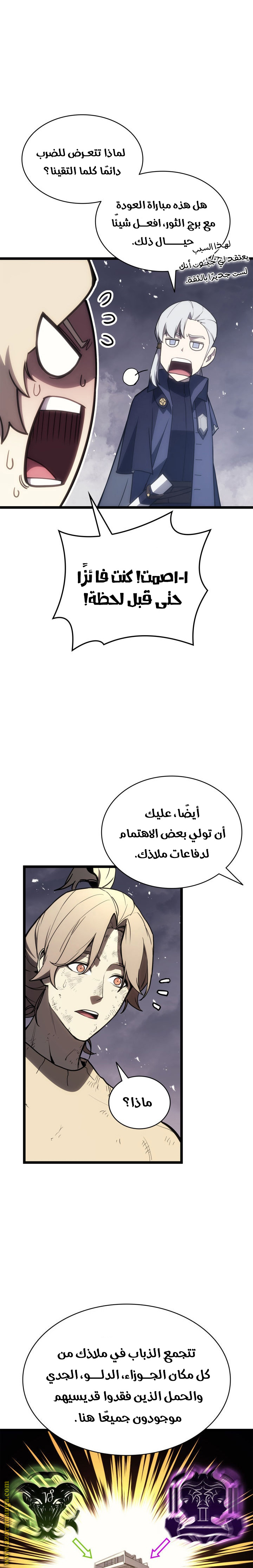 Read Return of the Disaster-Class Hero ar Manga Online