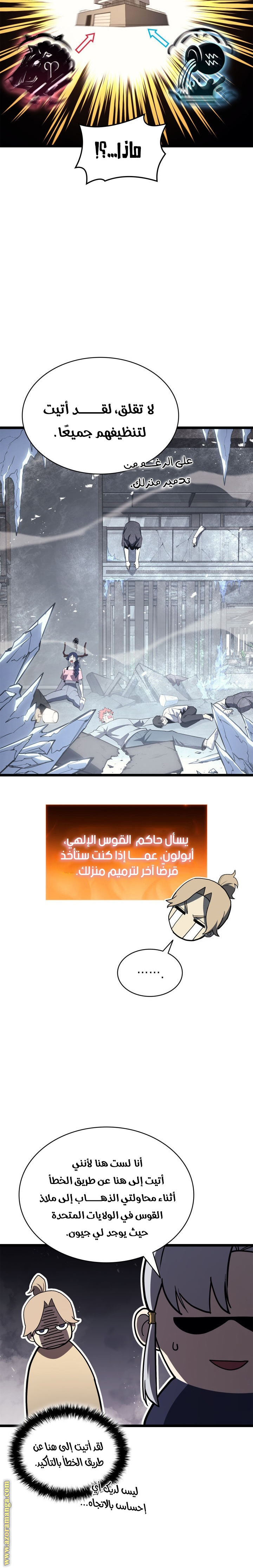 Read Return of the Disaster-Class Hero ar Manga Online