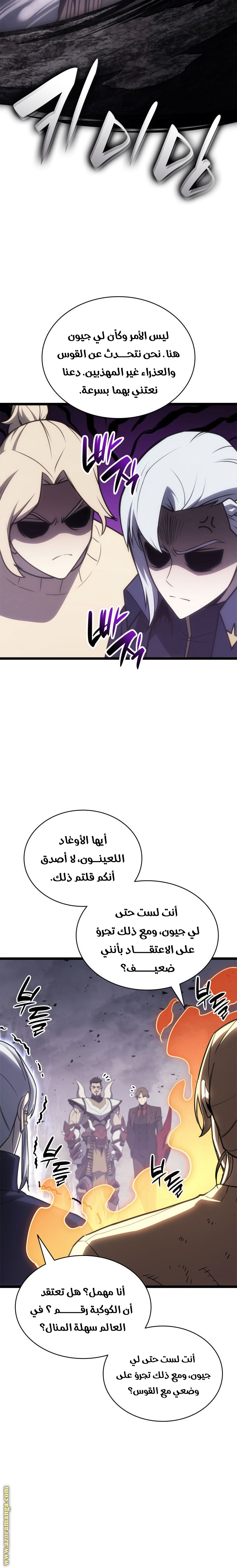 Read Return of the Disaster-Class Hero ar Manga Online