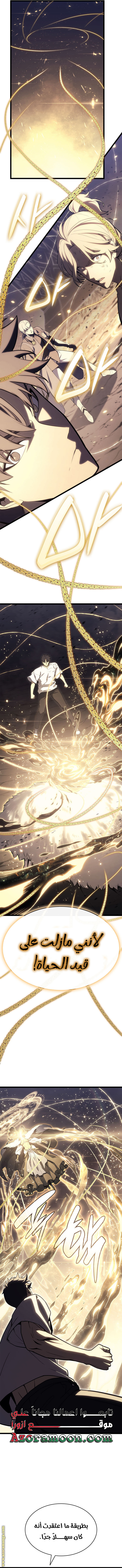 Read Return of the Disaster-Class Hero ar Manga Online