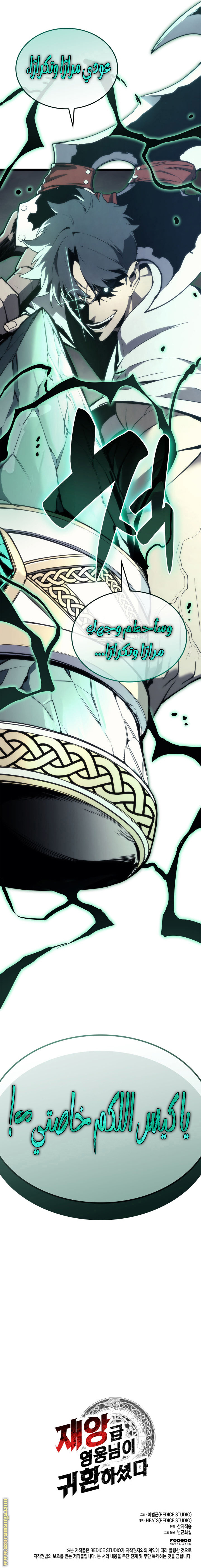 Read Return of the Disaster-Class Hero ar Manga Online