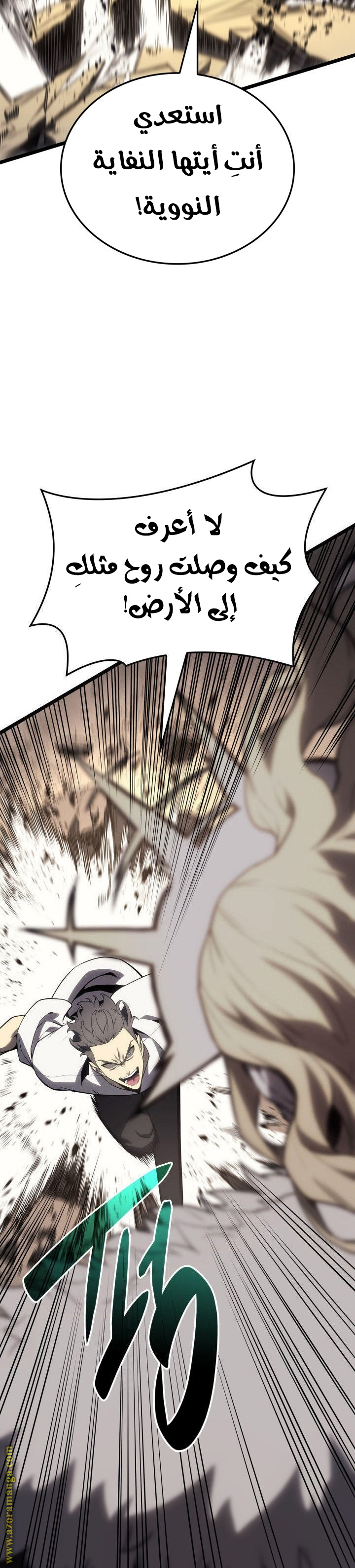 Read Return of the Disaster-Class Hero ar Manga Online